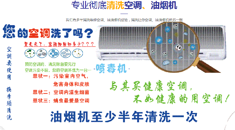 永州市空调维修售后服务中心电话在哪里找
